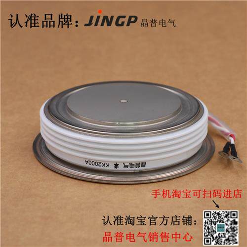 晶普可控硅/晶闸管 KK2000A2000V KK2000A/2000V KK2000A-20