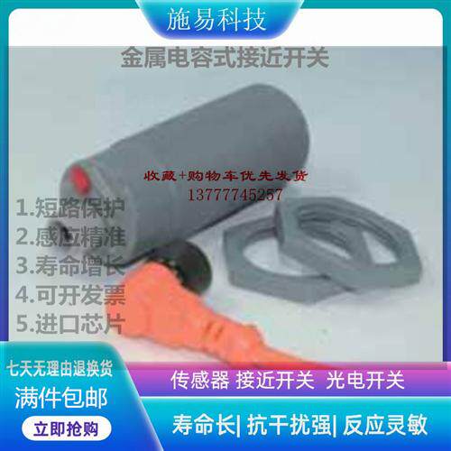 全新瑞奇能KAS-70-A14-S-K-Y3-HC接近开关电容式KA9385