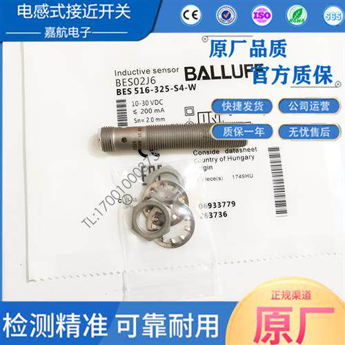 全新巴鲁夫耐焊接电感式传感器BES02J6 BES 516-325-S4-W接近开关