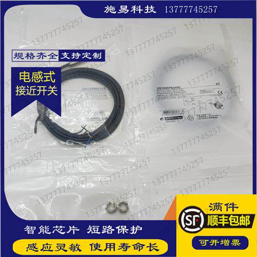 现货全新M18圆柱型XS218BLPAL2 NA电感式传感器DC三线2M