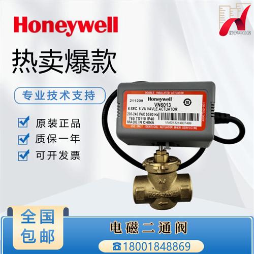 原装VN4013系列VN6013AJC1000T风机盘管电动二通阀VC6013