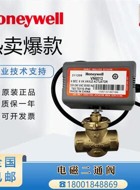 原装VN4013系列VN6013AJC1000T风机盘管电动二通阀VC6013
