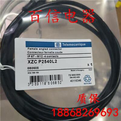 现货 全新 连接线 XZCP2540L2 XZCP2540L5 XZCP2540L10