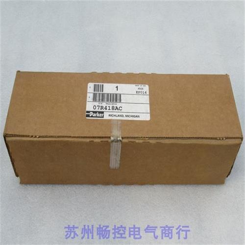 议价*现货销售*全新调压阀07R418AC 现货O7R418AC