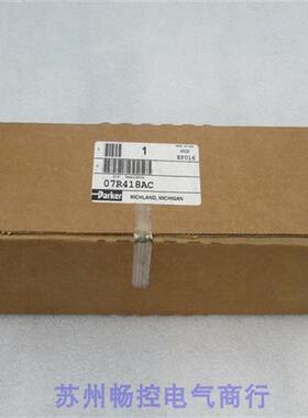 议价*现货销售*全新调压阀07R418AC 现货O7R418AC