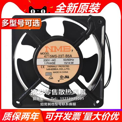 4715MS-23T-B5A全新原装美培亚AC230V12038轴流散热风机风扇