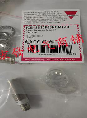 全新佳乐传感器ICB18S30F08NOM1-HI ICB12SF04PC品质保证