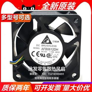 12V 1.1A 6CM AFB0612DH PWM散热风扇 6025 大风量 4线 DELTA