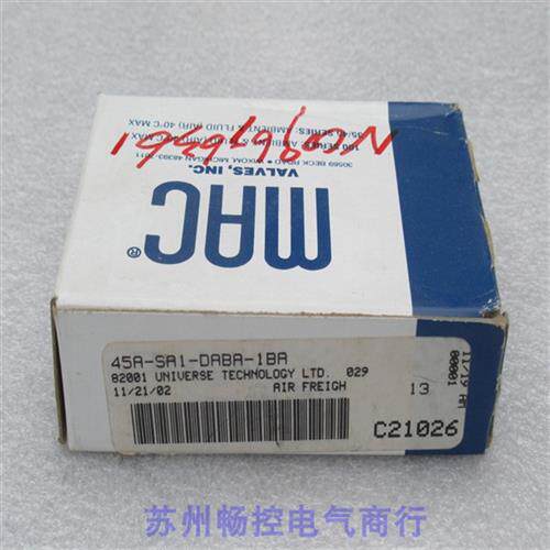 *现货销售*全新电磁阀 45A-SA1-DABA-1BA 现货