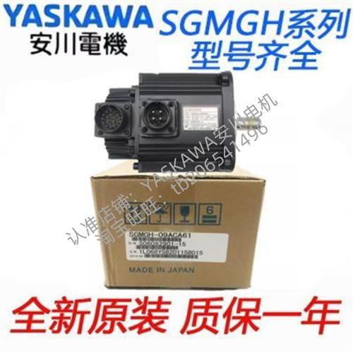 电机SGMGH-05ACA61/09ACA61/13/20/30/44/55/75ACA61/21/31