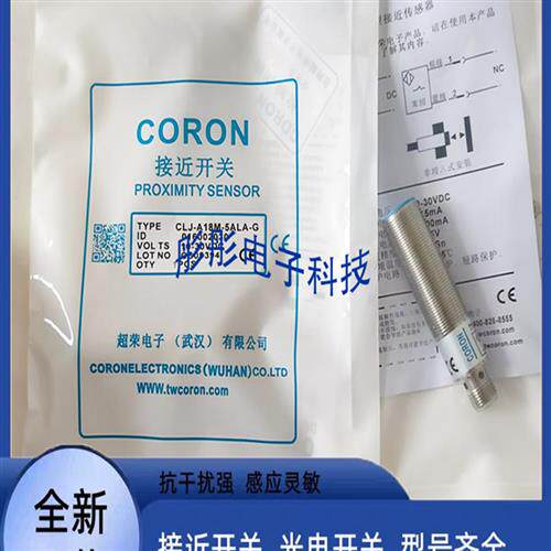 全新 超荣接近开关CSJ-A18B CSJ-AP18M-5ANA CSJ-A30-15APA/15ANA