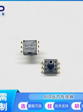 MCP-H10-A200KPP气压传感器0~500kpa 5V 0.5-4.5V供电输出 呼吸机