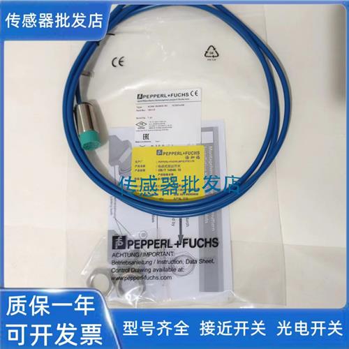 倍加福防爆NCN8-18GM40-NO-V1 NBC8-18GM40-NO-5M传感器