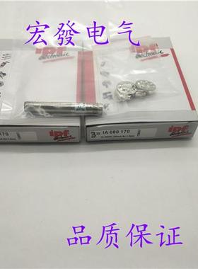 全新IPF IA060170 IA06017W IA080100 IA080170 品质保证