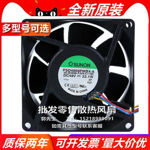 PMD/PSD4808PMBX-A/2-A/PF80381BX-0000-S99 8038 48V 风扇