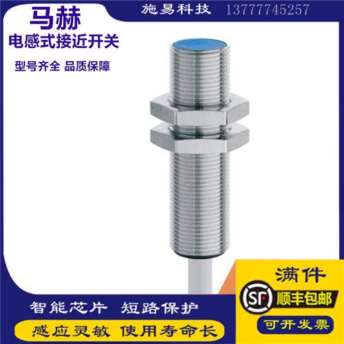 马赫接近开关FBB-12D02N1-D3 P1 FAB 08 06 04DS1250电感式传感器