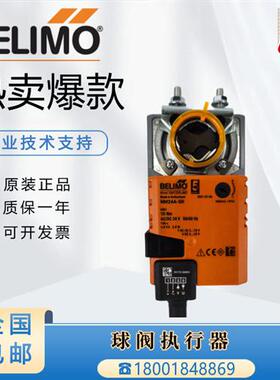 BELIMOLM/NM/SM/GM/24A-SR/24A/230A/-S电动风门风阀执行器