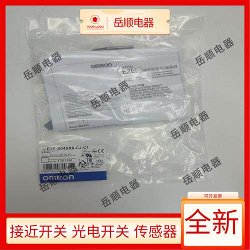 全新E2E-S04SR8-CJ-C1/CJ-C2 E2E-S04SR8-CJ-B1 E2E-S04SR8-CJ-B2