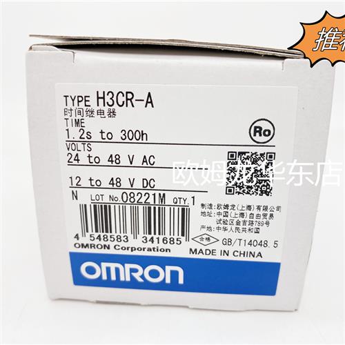 议价 H3CR-A AC24-48/DC12-48 定时器 全新原装 正品现货