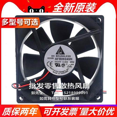 DELTA FFC/AU/AFB0924VH/M/H/L/HB/SH/B/HH 9025 24V散热风扇