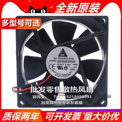 DELTA FFC/AU/AFB0924VH/M/H/L/HB/SH/B/HH 9025 24V散热风扇