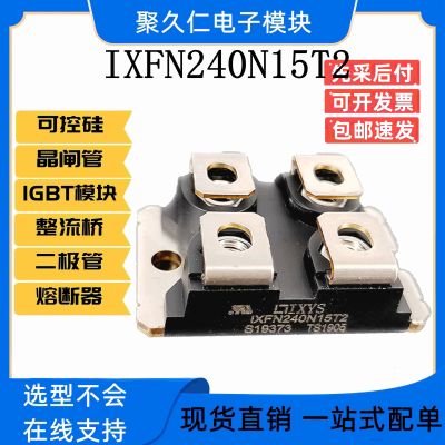 全新场效应管二极管模块IXFN240N15T2 IXFN360N15T2 IXFN320N17T2