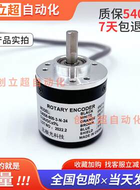 编码器E40S6-600-3-N-24北极光科技增量式光电旋转编码器360-1000