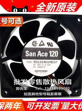 9WP/F/G/V1224G/E/P1/C/J/H/1/D/0/01/1/2/3/4/5/7/71/M037  风扇