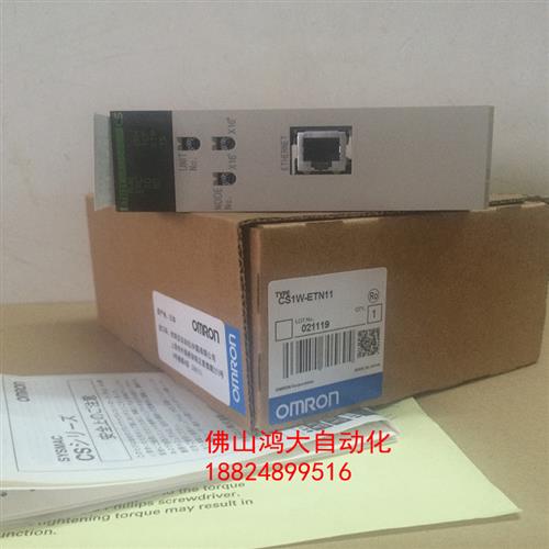 CS1W-ETN11PLC网络模块现货原装正品质保一年