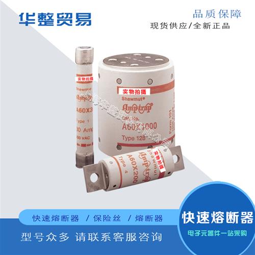 全新原装快速熔断器保险丝A60X5-1 A60X6-1 A60X7-1 A60X8-1