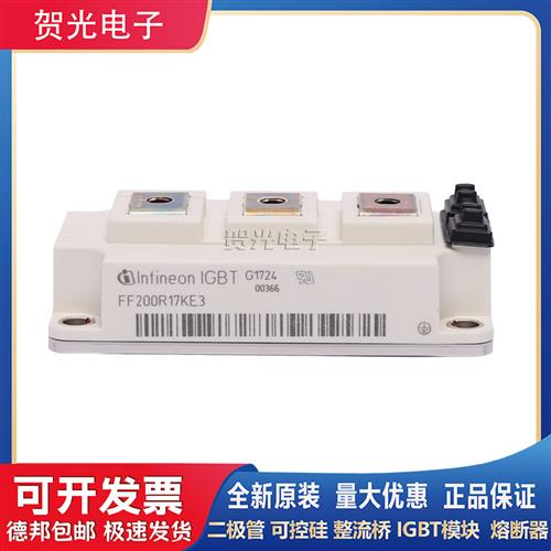 全新原装FF200R17KE3   FF200R17KE4 功率IGBT模块现货直销