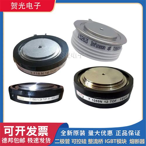 T659N22TOF T659N24TOF T659N26TOF全新原装英飞凌平板晶闸管模块