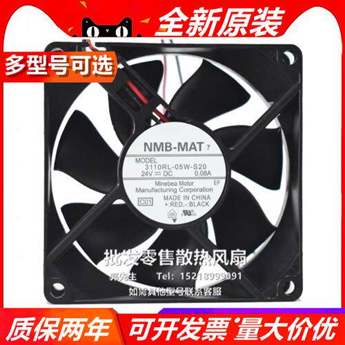3110RL-05W-S20 8025 风扇 24V 0.08A 8cm/厘米超静音散热风扇