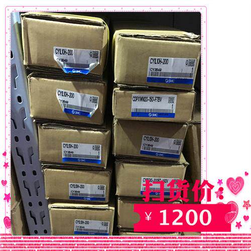 无杆气缸CY1L10H-200 全新现货