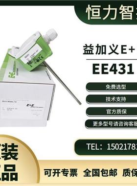 E+EEE431-M3A6L150风管温度传感器EE431-T6XXEPO/024M现货