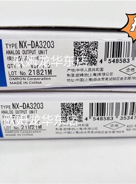 NX-DA3205 OMRON 模拟量输出单元 全新原装 正品现货
