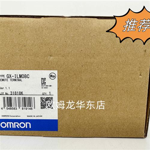 GX-ILM08C OMRON LO-Link 主站单元 全新原装 正品现货