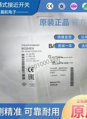 BULLUFF巴鲁夫全新电感式接近开关BES04EH BES M12MG-GSC30B-BV10