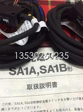 销售对射感应器SIA1B-TN1 原装正品