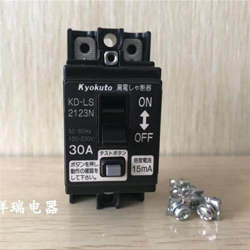 全新原装进口日本小型漏电断路器 KD-LS2123N 30A