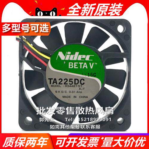NIDEC 6015 R3448/B7-57/55/D06R-05TS2/MR3344B7-57 5V 散热风扇