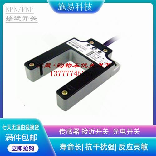 普邦PUDUA-U30NC-D4Y2   PUDUA-U30PC-D4Y2接近开关光电试