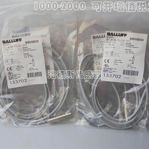 巴鲁夫传感器BES M12MI-PSC20B NSC20B-BV02 BP03 05  POC20B NOC