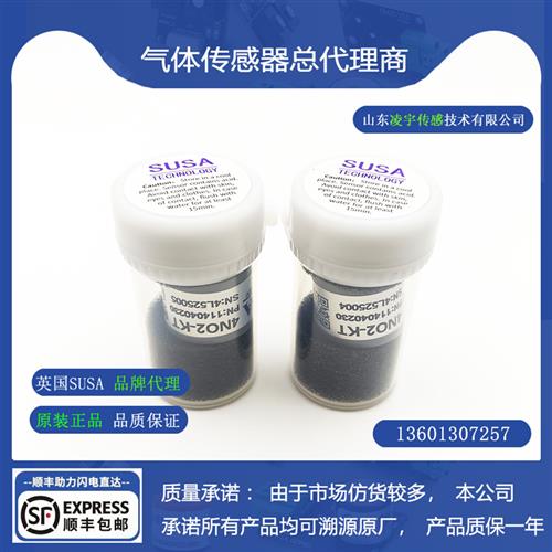 4NO2-KT二氧化氮气体传感器4NO2-CT电化学全新正品