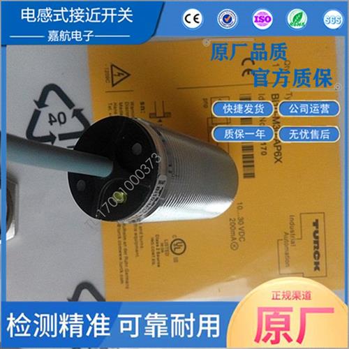 TURCK图尔克电感式接近开关 Bi10-M30-AP6X接近传感器直流PNP三线