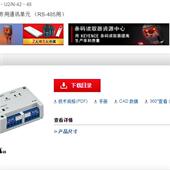 超低价供应日本正品 全新通信模块N