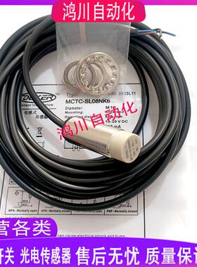 现货全新电梯开关配件 MCTC-SL08NK6/SL04NK6/SL30NK6/-C/-XD包邮