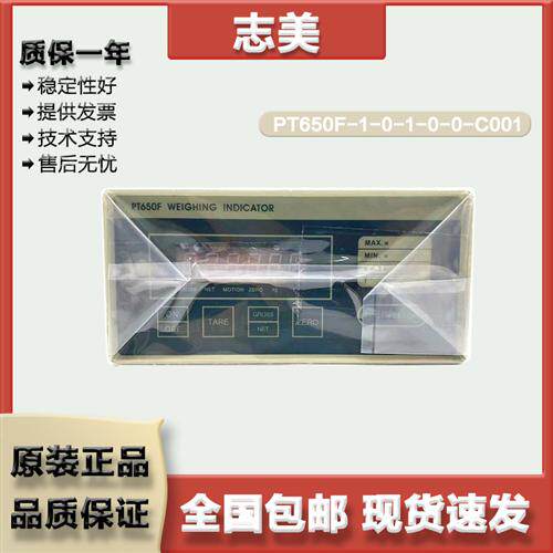 PT650F-1-0-1-0-0-C001称重控制仪表RS232/RS485灌装秤搅拌站