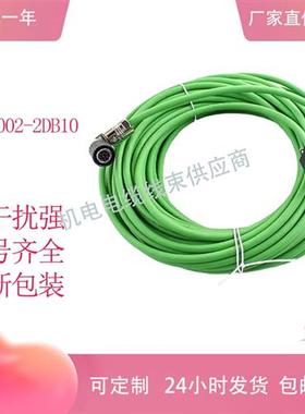 V90高惯量伺服电机信号线6FX3002-2DB10-1AF0编码器连接线