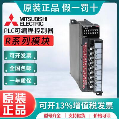 模块RX10/40C7/41/42C4 RY10R2/40NT5P/41NT2P/40PT5P/41PT1P